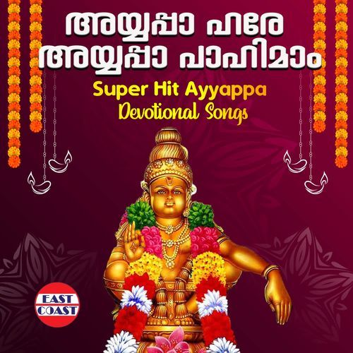 Ganapathiye Pampa