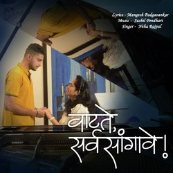 वाटते सर्वसांगावे-RQYzBgBBAn4