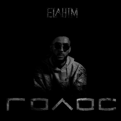 Голос cover art