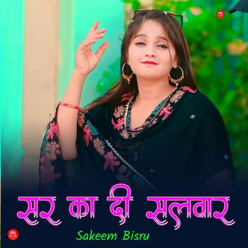 सर का दी सलवार