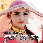 जुबान तेरा नाम