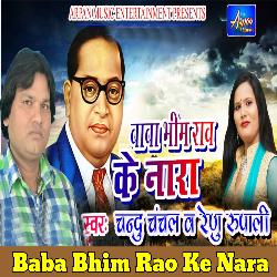 Baba Bhim Rao Ke Nara-JS84HA1YU2o