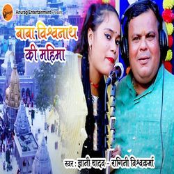 Baba Vishwanath Ki Mahima-AA4eBiZff1g