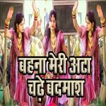 Bahana Meri Ata Chade Badmash