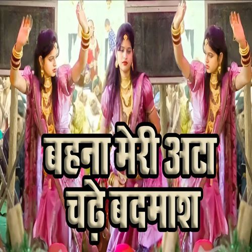 Bahana Meri Ata Chade Badmash