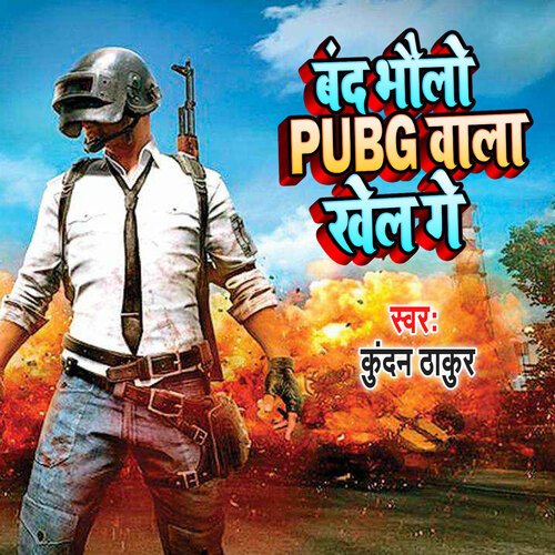 Band Bhola PUBG Wala Khel Ge