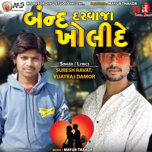 Bandh Darvaja Kholide