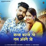 Banna Kali Si Rat Andheri Ji