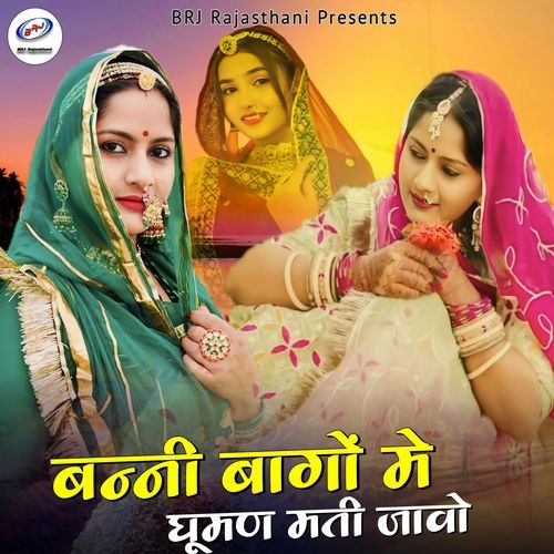 Banni Bago Me Ghuman Mati Javo cover art