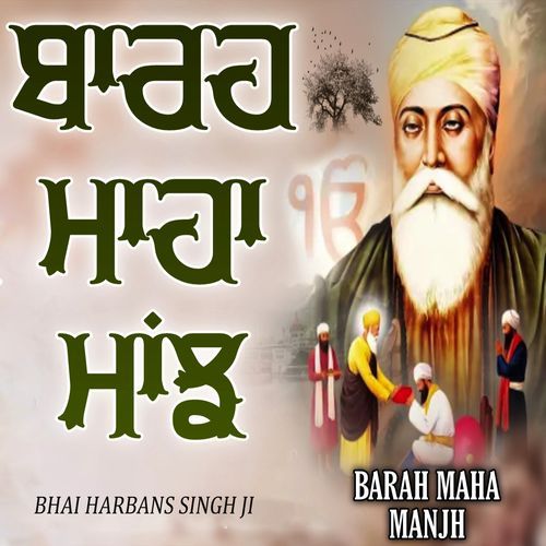 Barah Maha Manjh Path