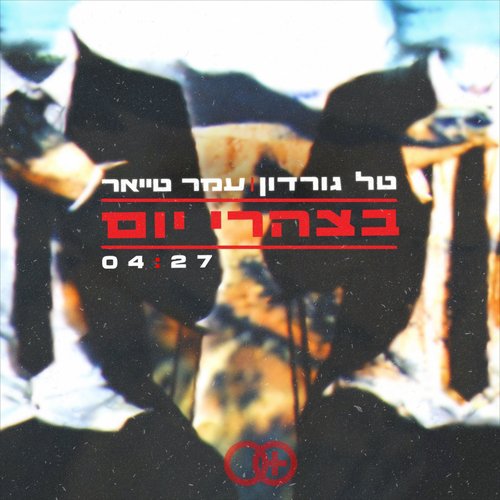 טל גורדון