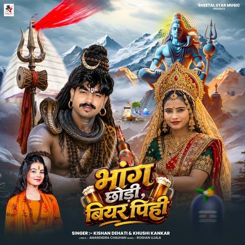 Bhag Chhodi Biyar Pihi