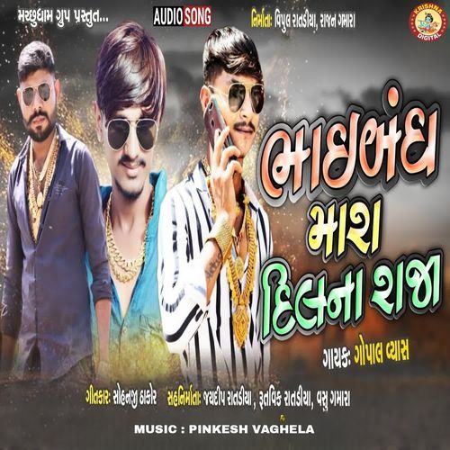 Bhaibandh Mara Dil Na Raja