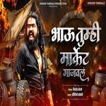 Bhau Tumhi Market Gajval