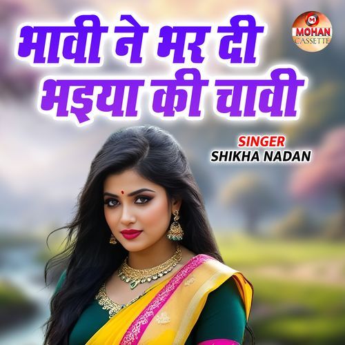 Bhawi Ne Bhar Di Bhaiya Ki Chavi