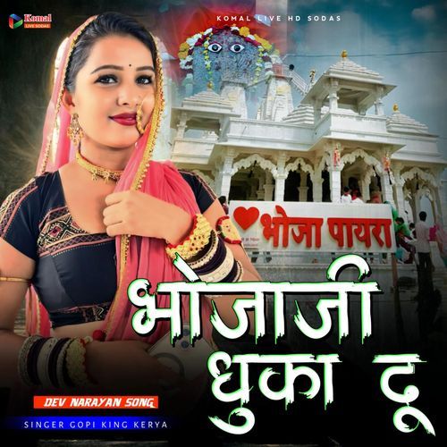 Bhoja Ji Thuka Du
