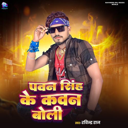 Bhojpuriya Sher Baba Khan Ke Garmi Utar Di