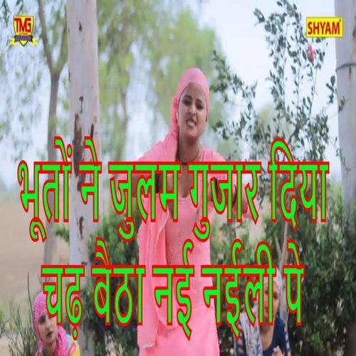Bhooton Ne Julam Gujaar Diya Chad Beitha Nayi Naeli Pe (Original)