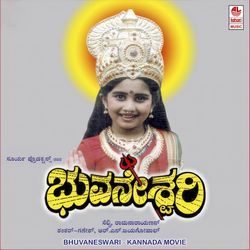 Bhuvaneswari