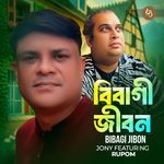 Bibagi Jibon