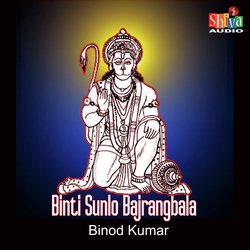 Binti Sunlo Bajrangbala-NVE0awVXR1s