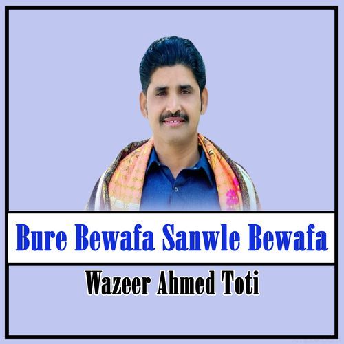Dhol Diya Taliyan Lagan Munafiq