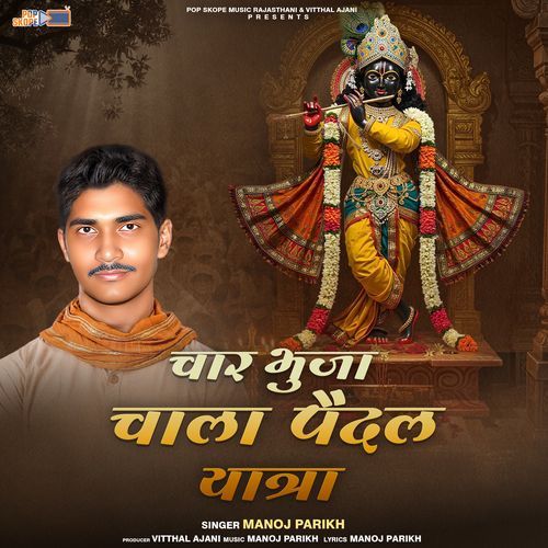 Char Bhuja Chala Paidal Yatra