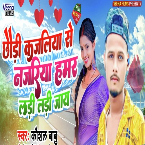 Chhaudi Kajliya Se Najriya Ladi Ladi Jay
