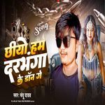 Chhiyai ham darbhanga ke don ke