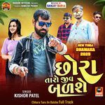 Chhora Taro Jiv Balshe Full Track