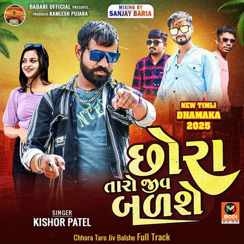 Chhora Taro Jiv Balshe Full Track