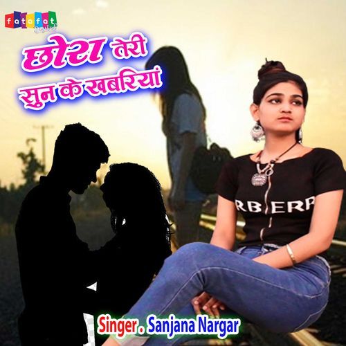 Chhora Teri Sun Ke Khabariya