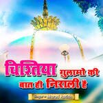 Chishtiya Ghulamo Ki Baat Hi Nirali Hai