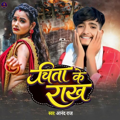 Chita Ke Rakh