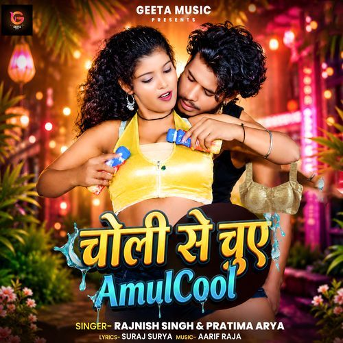 Choli Se Chuwe Amulcool