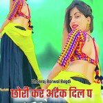 Chori Kar Atek Dil P