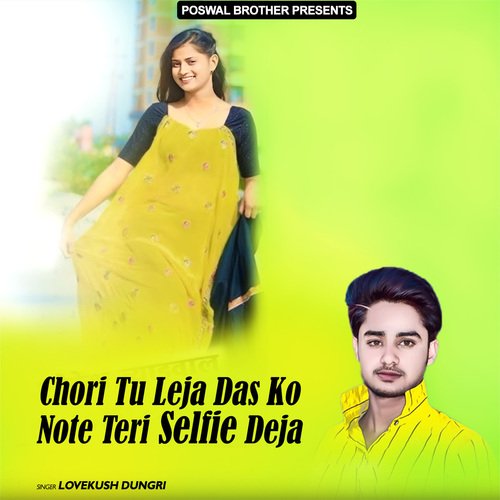 Chori Tu Leja Das Ko Note Teri Selfie Deja