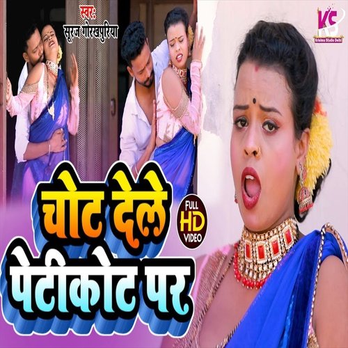 Chot Dil Petikot Par