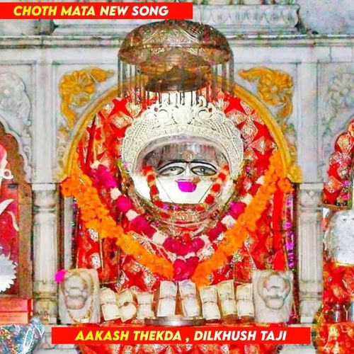 Choth Mata New Song