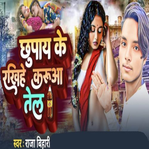 Chupay Ke Rakhihe Karua Tel