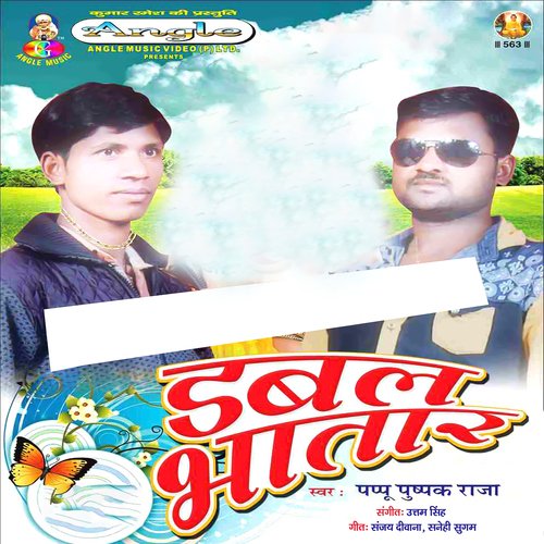 Dabal Bhatar