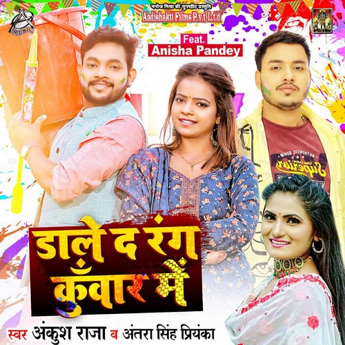 Dale Da Rang Kunwar Me - Cover - BeatsBajao