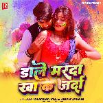 Dale Marda Kha Ke Jarda