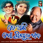 De Ani Mo Priyara Mana