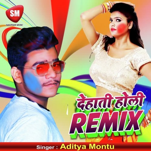 Dehati Holi Remix Bhojpuri Song Song Download from Dehati Holi