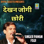 Dekhan Jogi Chori (Haryanvi)