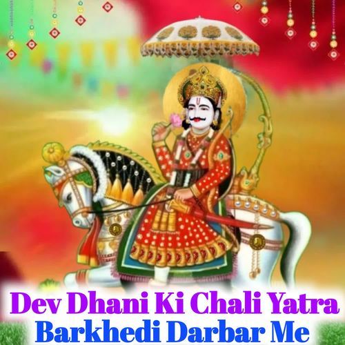 Dev Dhani Ki Chali Yatra Barkhedi Darbar Me