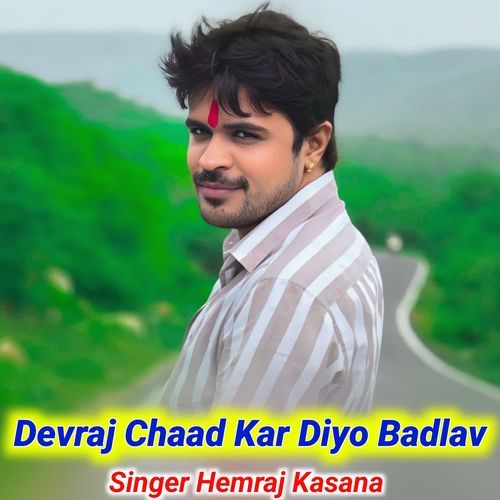 Devraj Chaad Kar Diyo Badlav