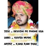 Devutni pe phone leja