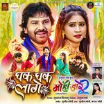 Dhak Dhak Lage (From "Mohi Dare 2")